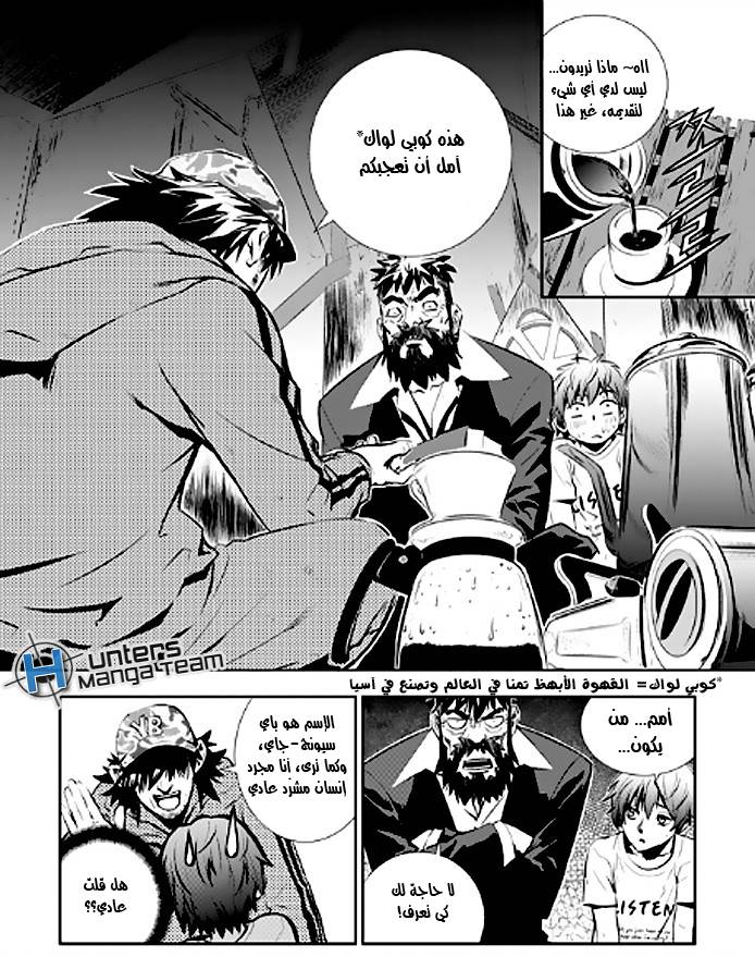 The Breaker : New Waves: Chapter 17 - Page 10