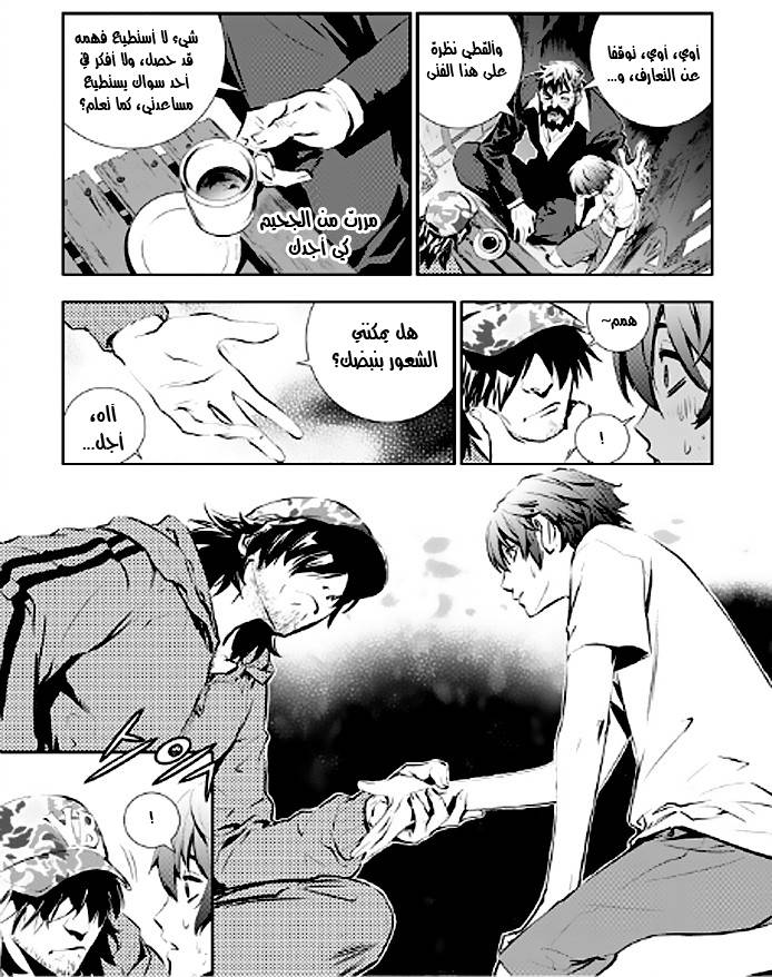 The Breaker : New Waves: Chapter 17 - Page 11