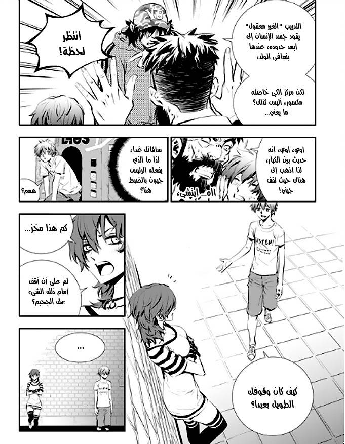 The Breaker : New Waves: Chapter 17 - Page 13