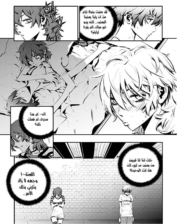 The Breaker : New Waves: Chapter 17 - Page 14