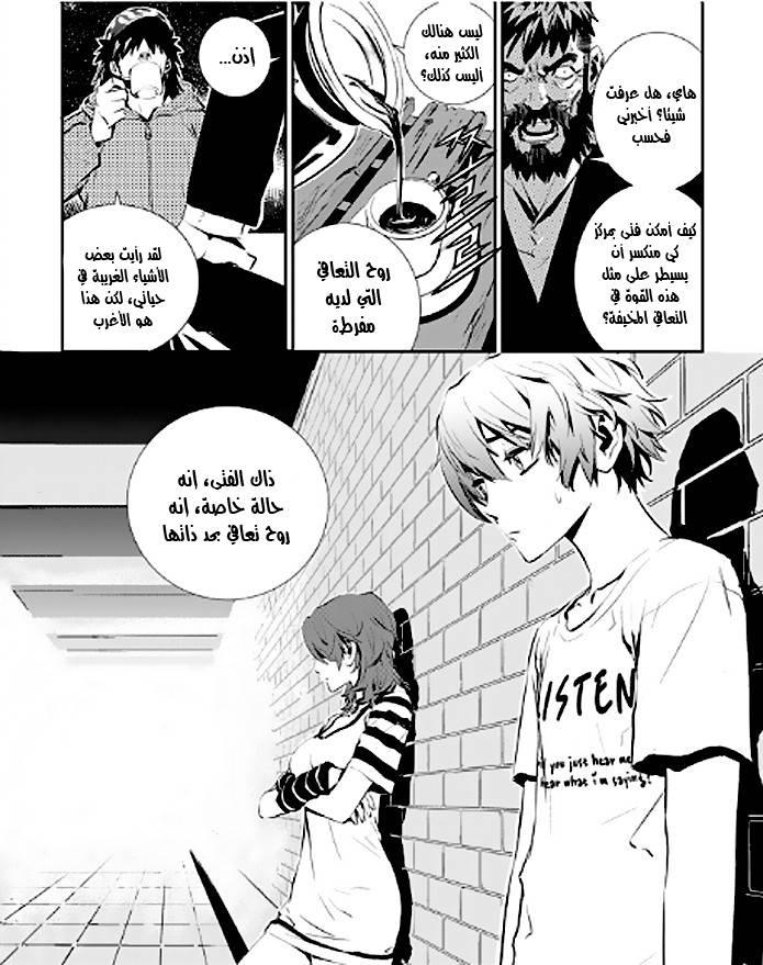 The Breaker : New Waves: Chapter 17 - Page 15