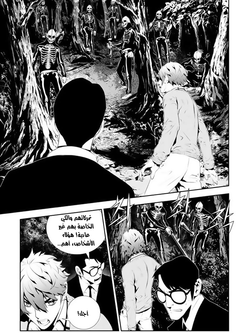 The Breaker : New Waves: Chapter 170 - Page 8