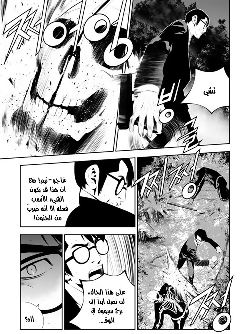 The Breaker : New Waves: Chapter 170 - Page 14