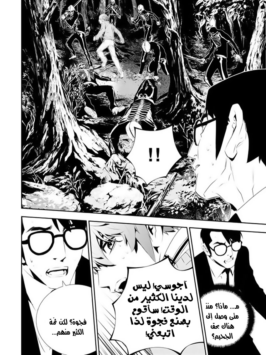 The Breaker : New Waves: Chapter 170 - Page 15