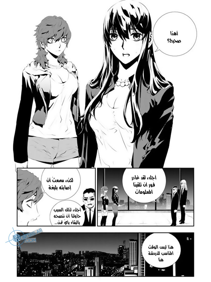 The Breaker : New Waves: Chapter 171 - Page 3