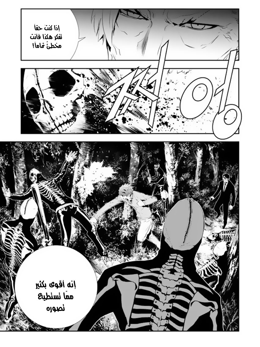 The Breaker : New Waves: Chapter 171 - Page 10