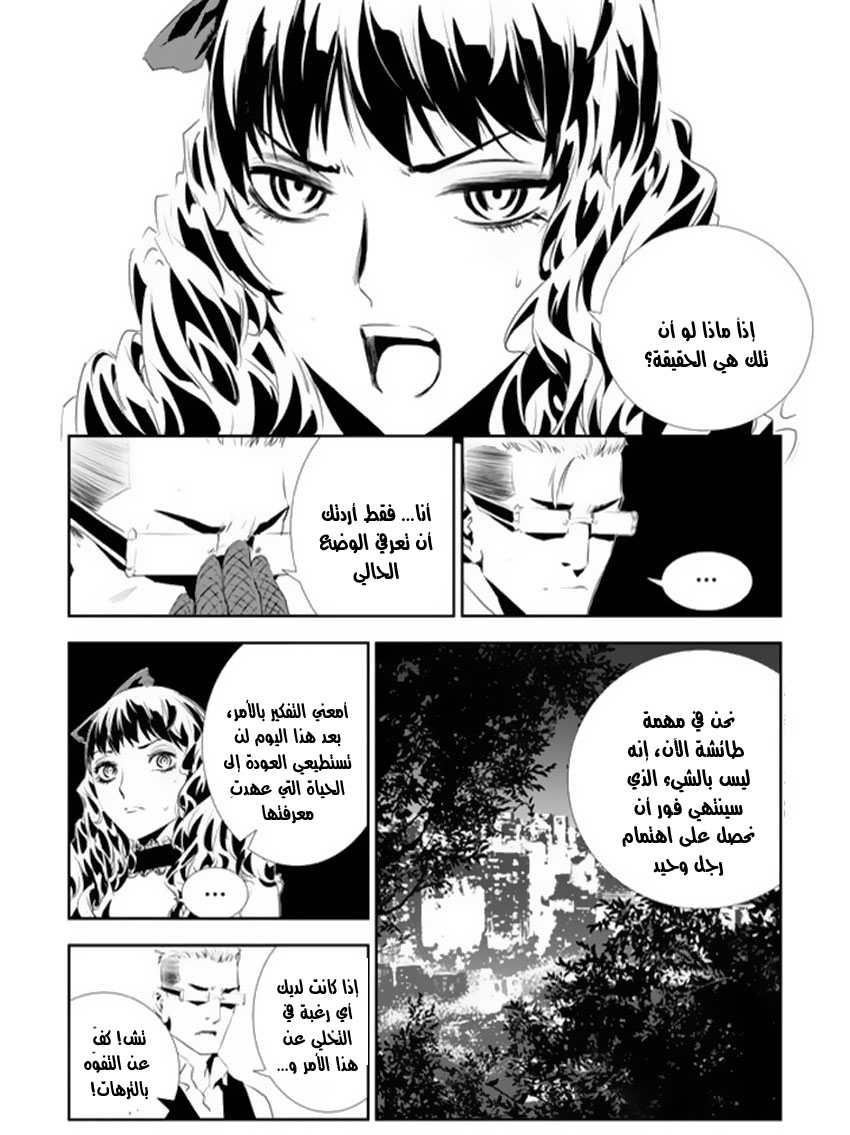 The Breaker : New Waves: Chapter 171 - Page 13