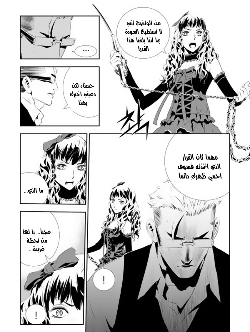 The Breaker : New Waves: Chapter 171 - Page 14