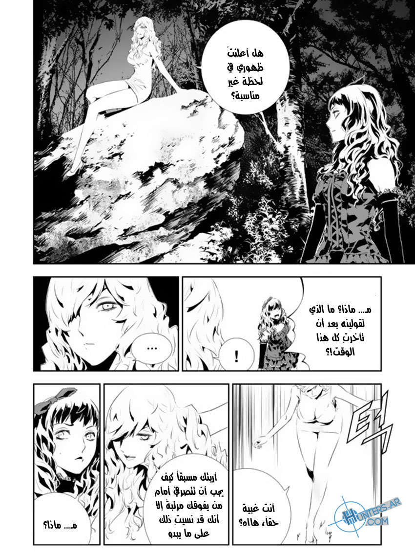 The Breaker : New Waves: Chapter 171 - Page 15