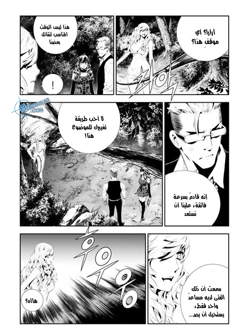 The Breaker : New Waves: Chapter 172 - Page 3