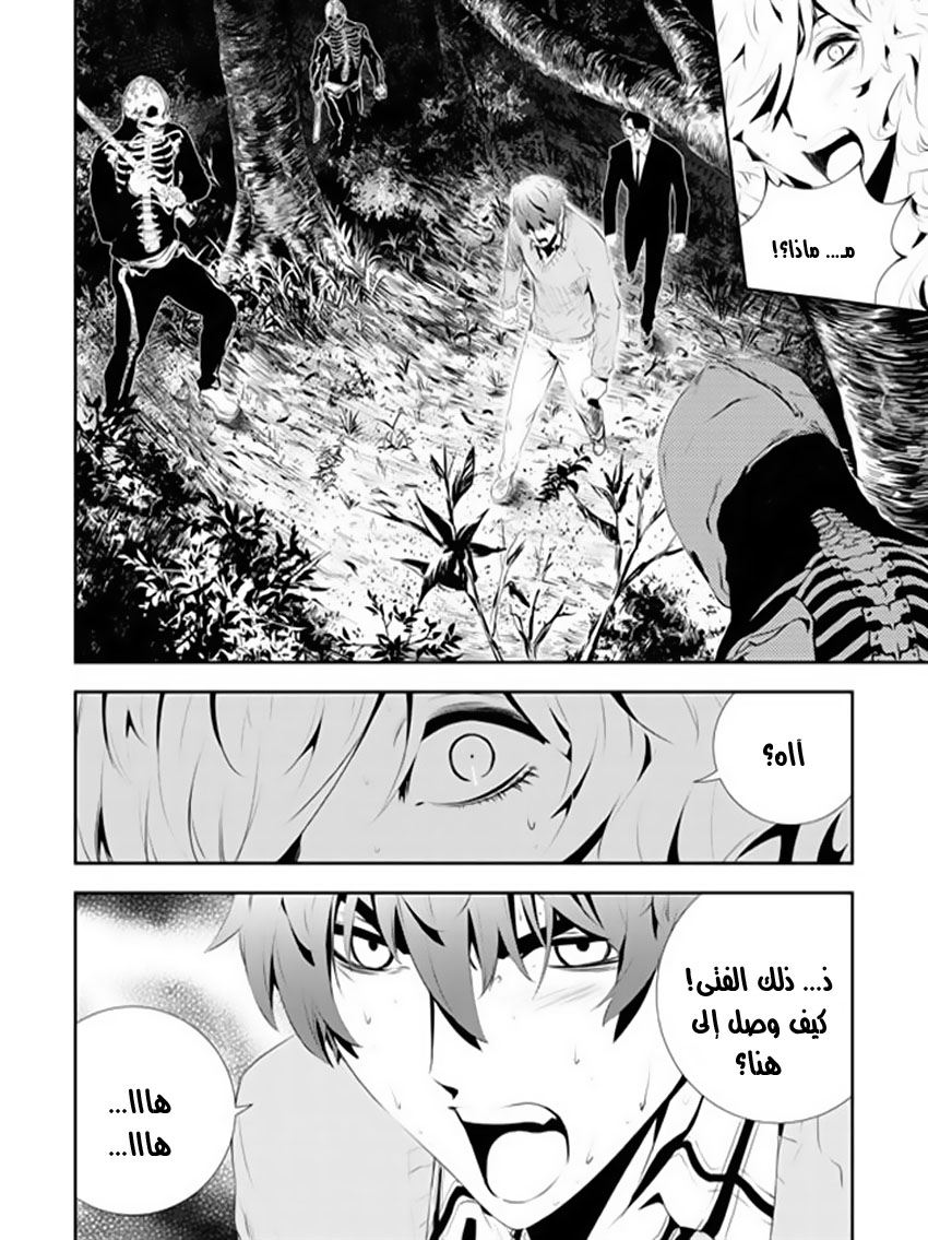 The Breaker : New Waves: Chapter 172 - Page 5