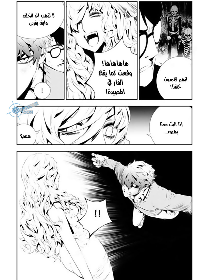 The Breaker : New Waves: Chapter 172 - Page 11