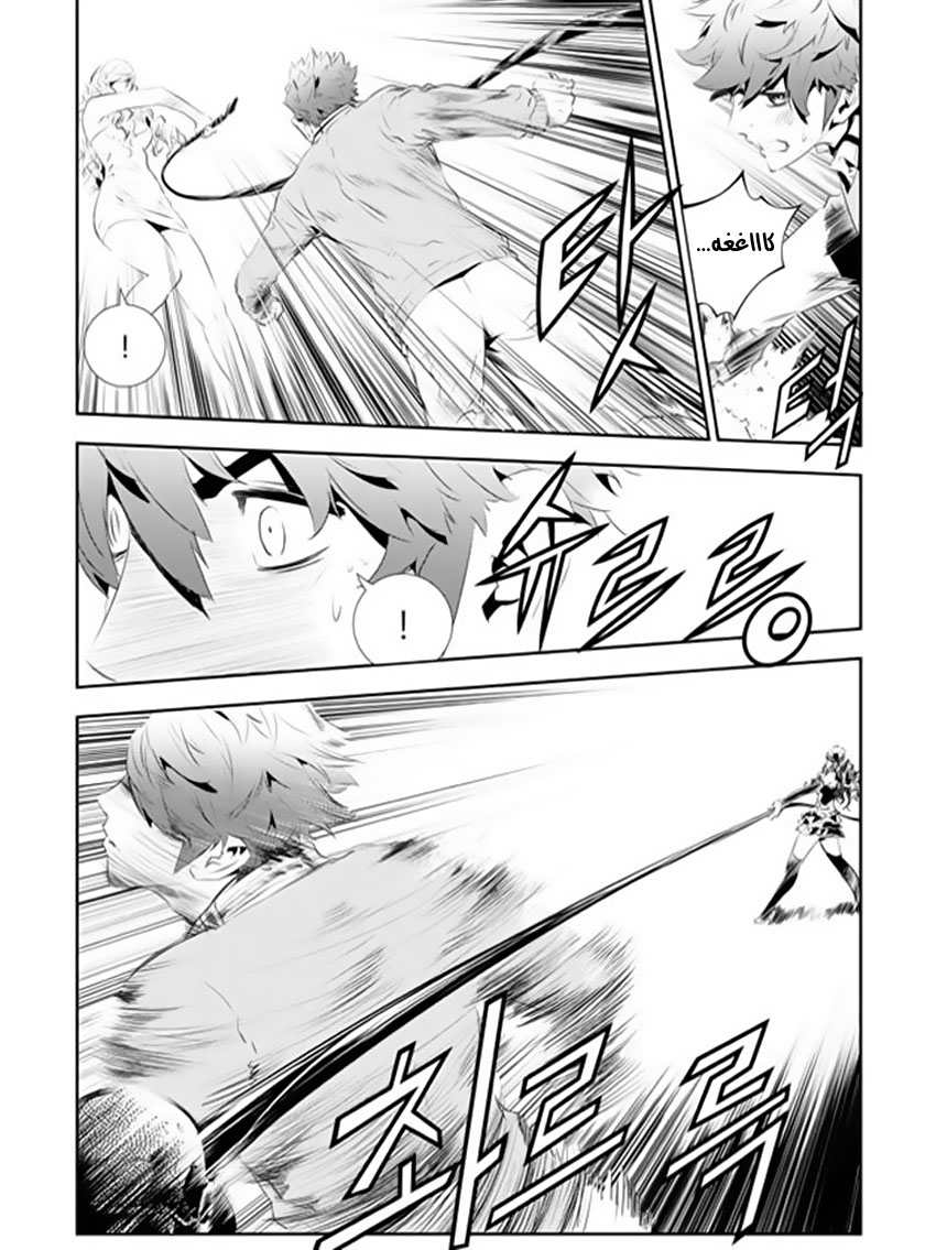 The Breaker : New Waves: Chapter 172 - Page 13