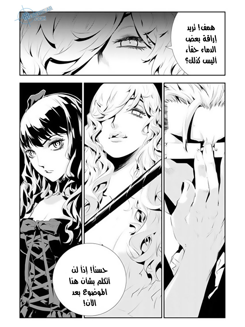 The Breaker : New Waves: Chapter 172 - Page 18