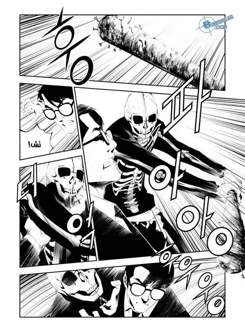 The Breaker : New Waves: Chapter 173 - Page 2