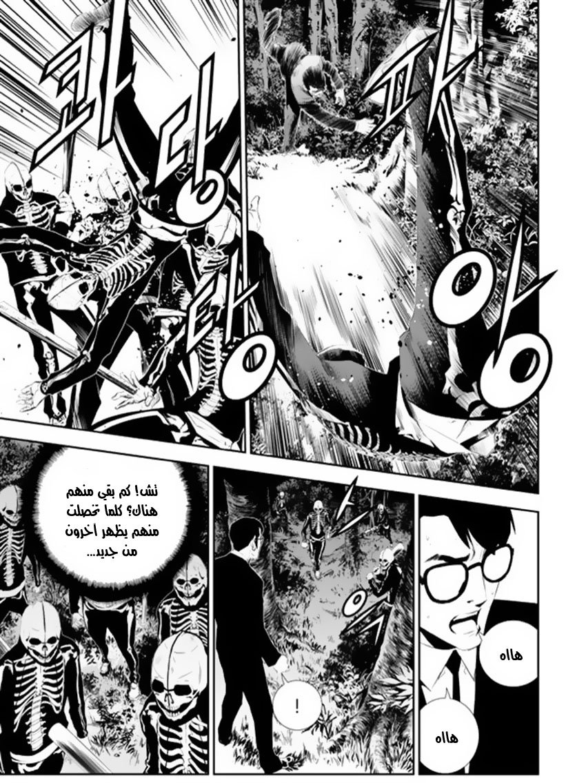 The Breaker : New Waves: Chapter 173 - Page 3