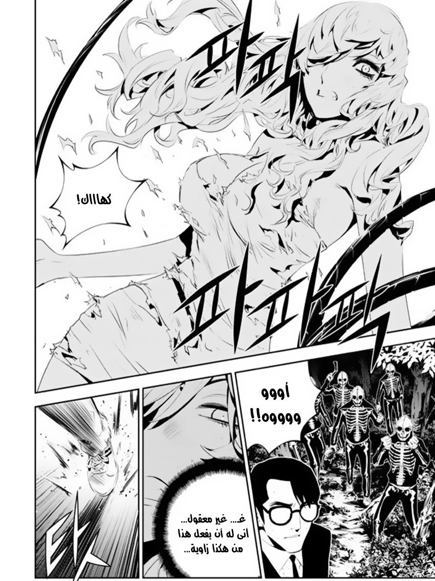 The Breaker : New Waves: Chapter 173 - Page 8