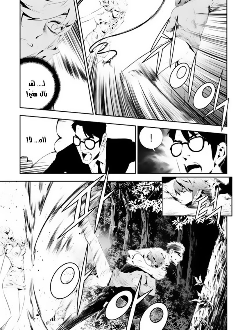 The Breaker : New Waves: Chapter 173 - Page 9