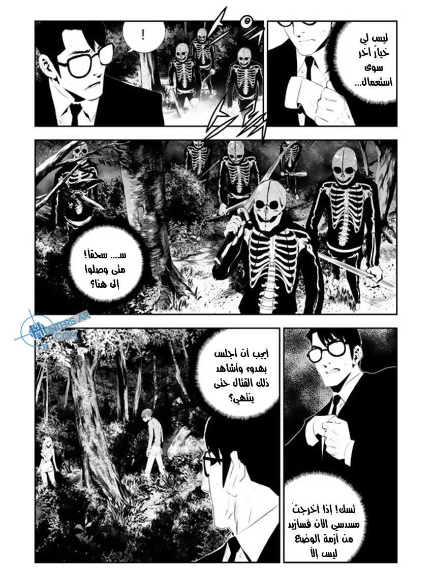 The Breaker : New Waves: Chapter 174 - Page 2