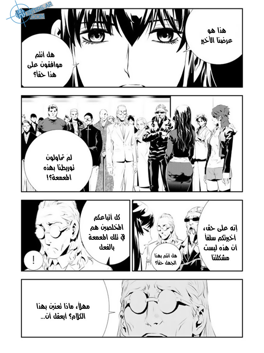 The Breaker : New Waves: Chapter 174 - Page 3