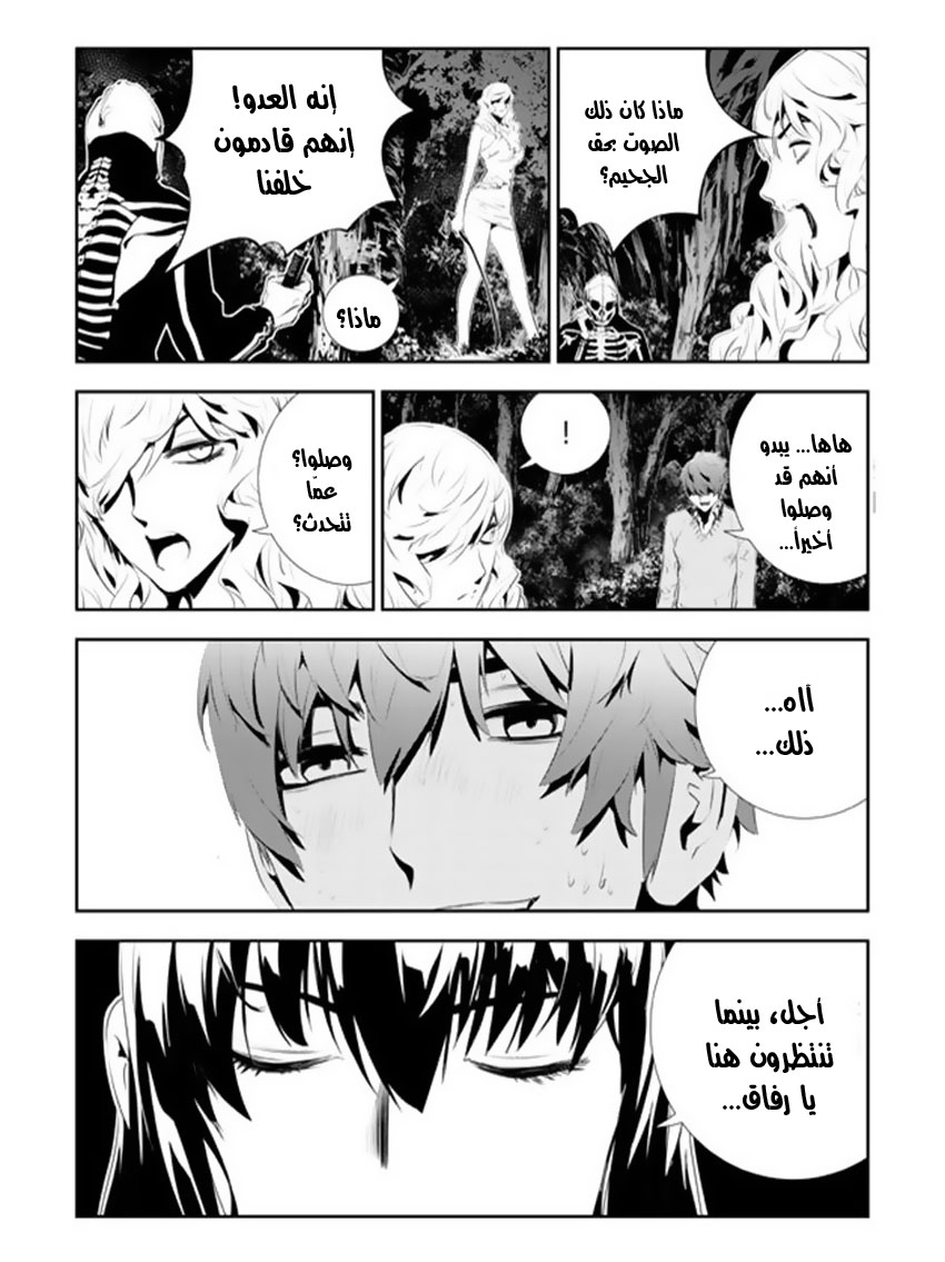 The Breaker : New Waves: Chapter 174 - Page 8