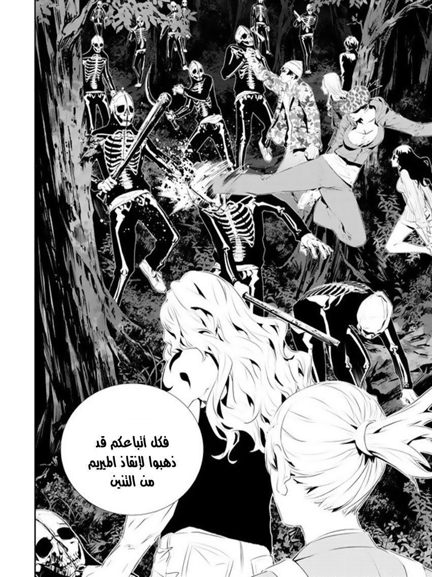 The Breaker : New Waves: Chapter 174 - Page 9