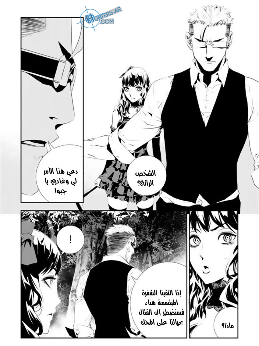 The Breaker : New Waves: Chapter 174 - Page 13