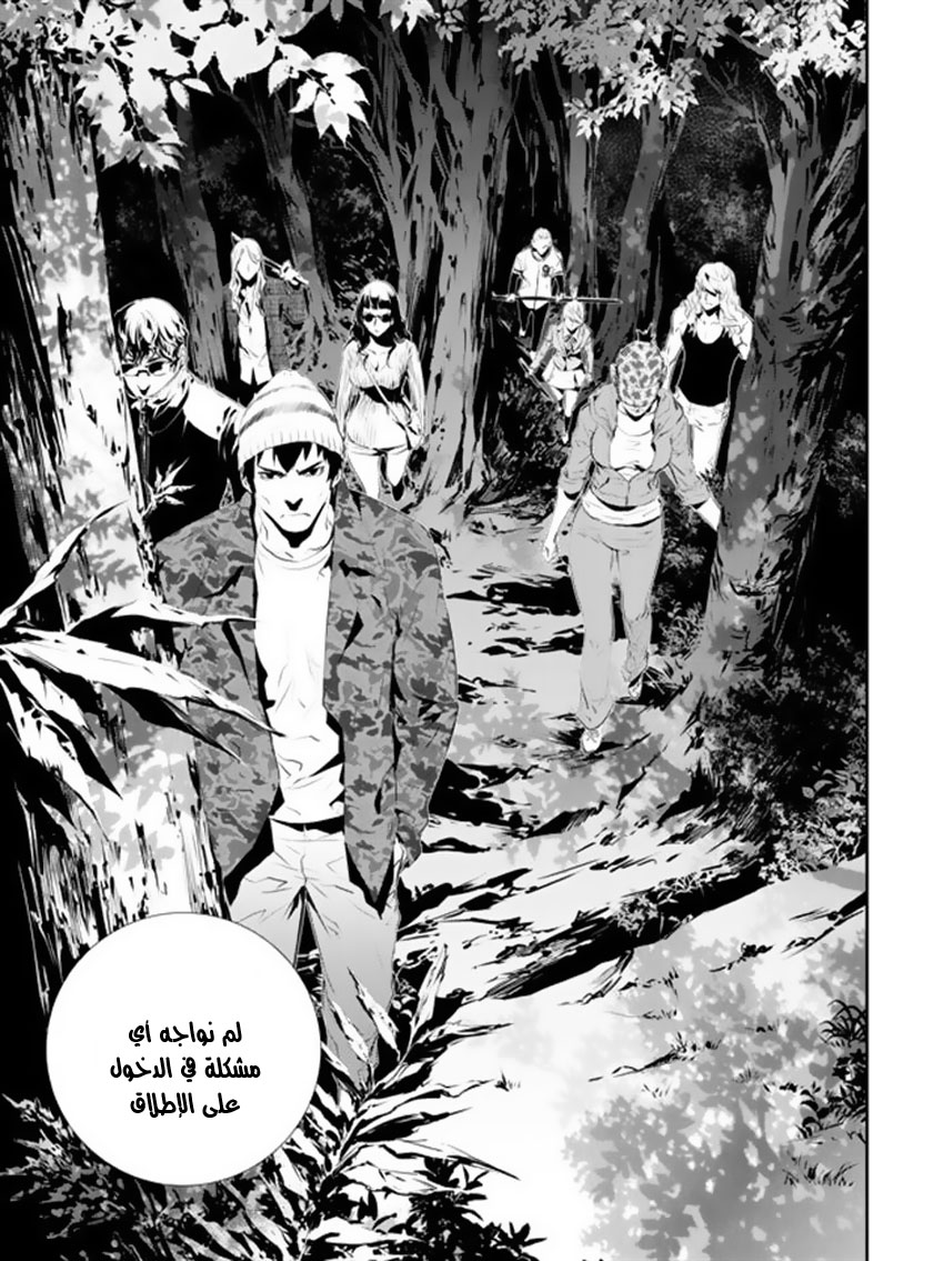 The Breaker : New Waves: Chapter 174 - Page 20