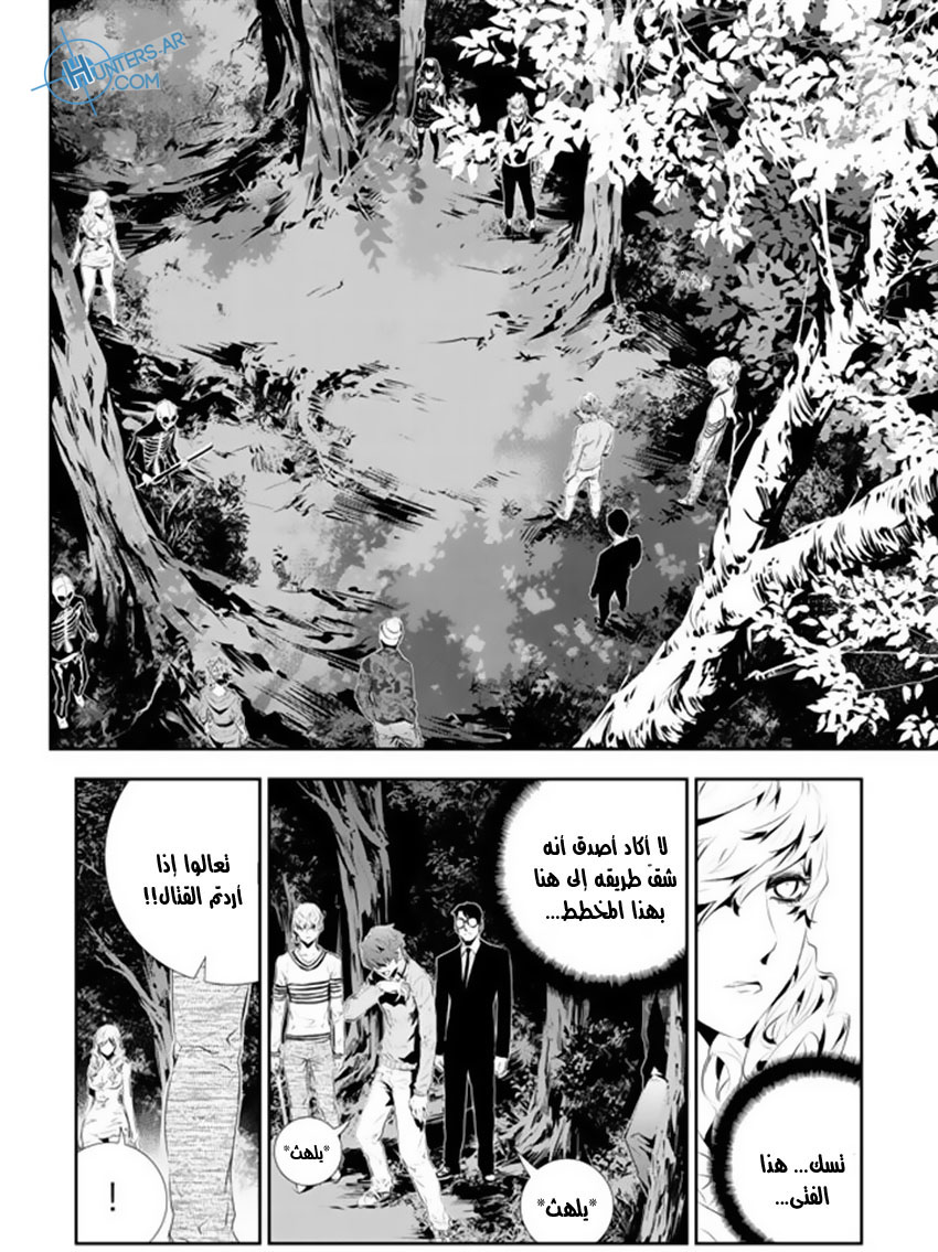 The Breaker : New Waves: Chapter 175 - Page 2