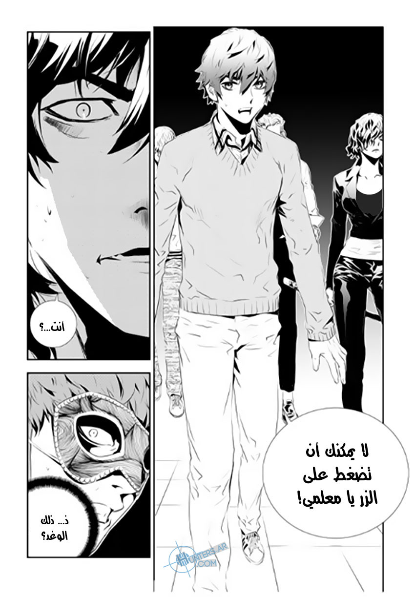 The Breaker : New Waves: Chapter 176 - Page 19