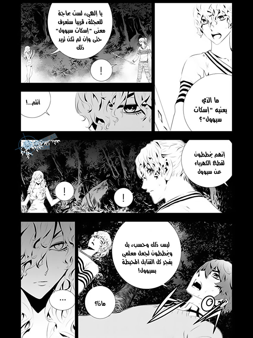 The Breaker : New Waves: Chapter 177 - Page 3