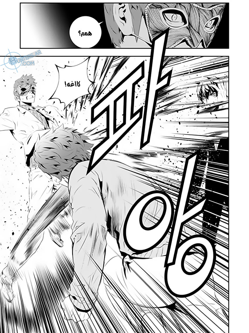 The Breaker : New Waves: Chapter 177 - Page 11