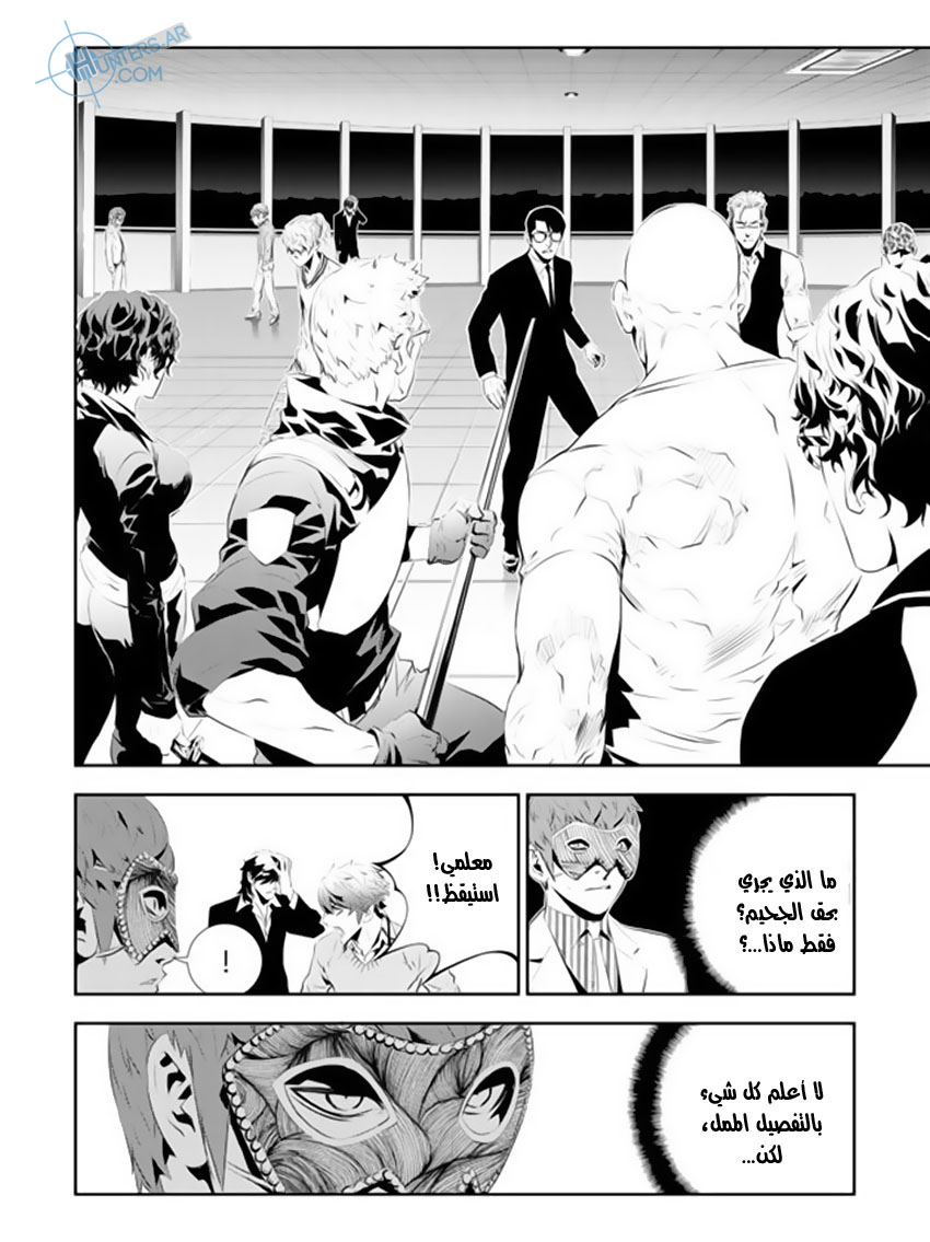 The Breaker : New Waves: Chapter 178 - Page 2