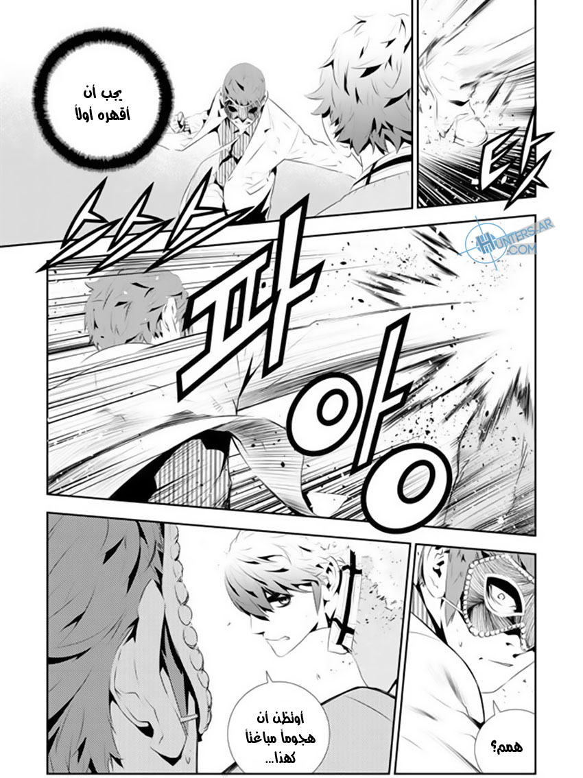 The Breaker : New Waves: Chapter 178 - Page 3