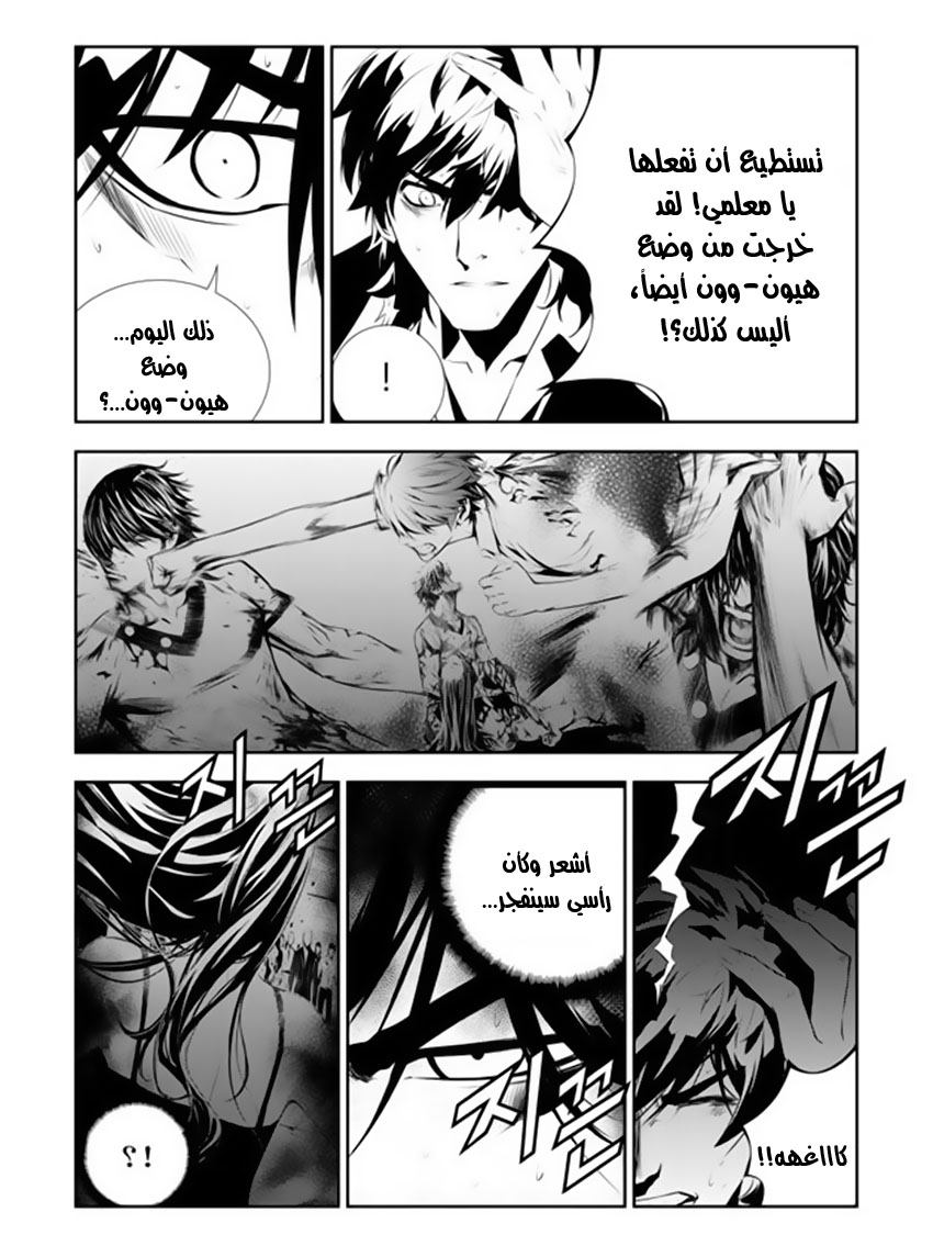 The Breaker : New Waves: Chapter 178 - Page 14