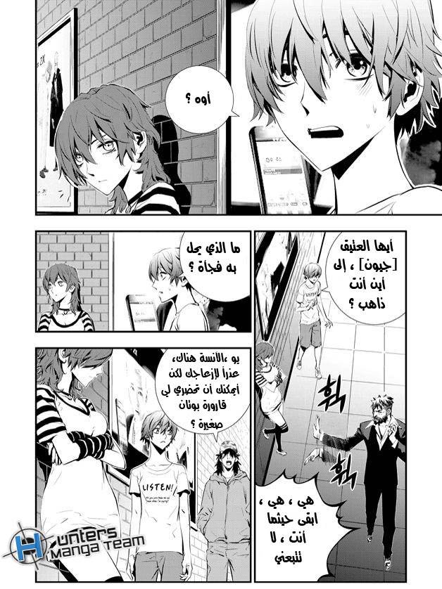 The Breaker : New Waves: Chapter 18 - Page 2