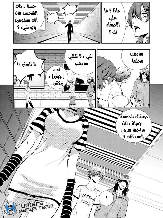 The Breaker : New Waves: Chapter 18 - Page 3