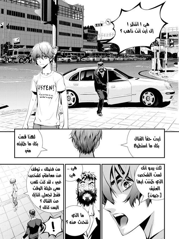 The Breaker : New Waves: Chapter 18 - Page 11