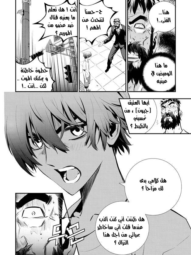 The Breaker : New Waves: Chapter 18 - Page 12