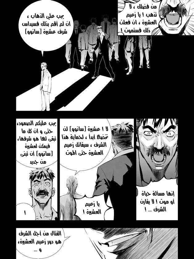 The Breaker : New Waves: Chapter 18 - Page 14