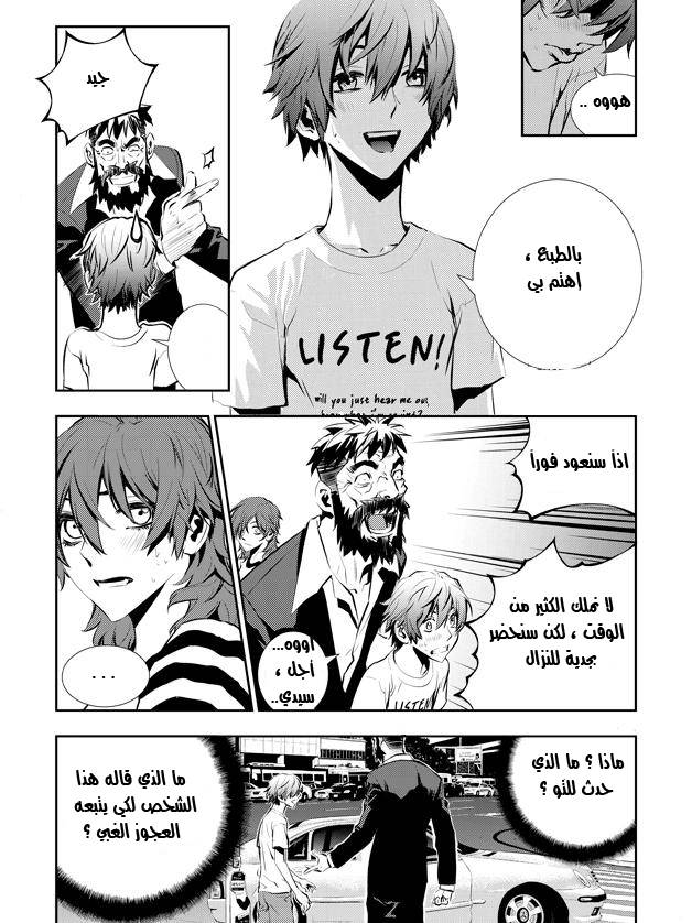 The Breaker : New Waves: Chapter 18 - Page 17