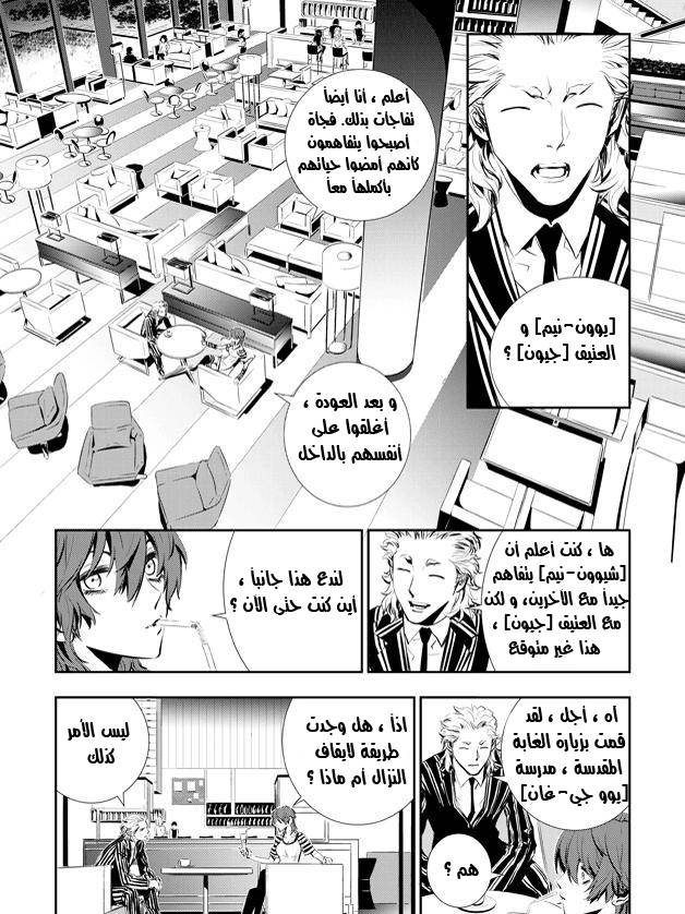 The Breaker : New Waves: Chapter 18 - Page 18