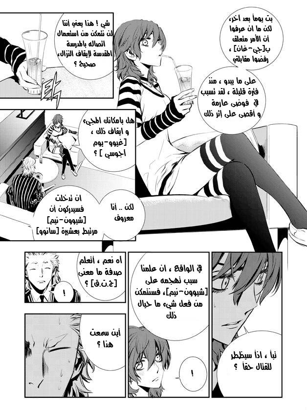 The Breaker : New Waves: Chapter 18 - Page 19