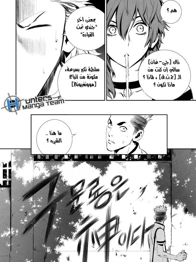 The Breaker : New Waves: Chapter 18 - Page 20