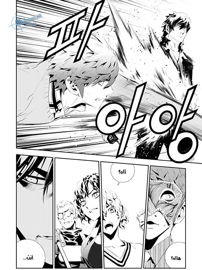 The Breaker : New Waves: Chapter 180 - Page 8