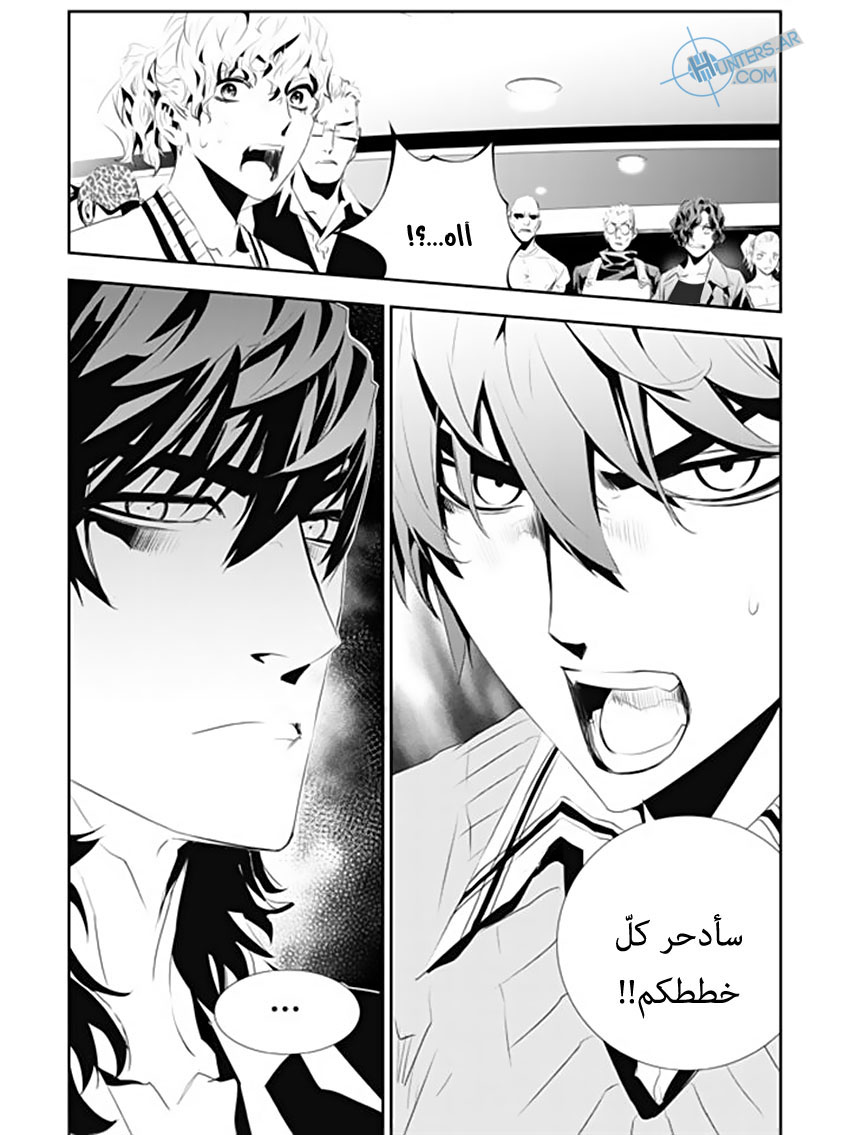 The Breaker : New Waves: Chapter 180 - Page 18