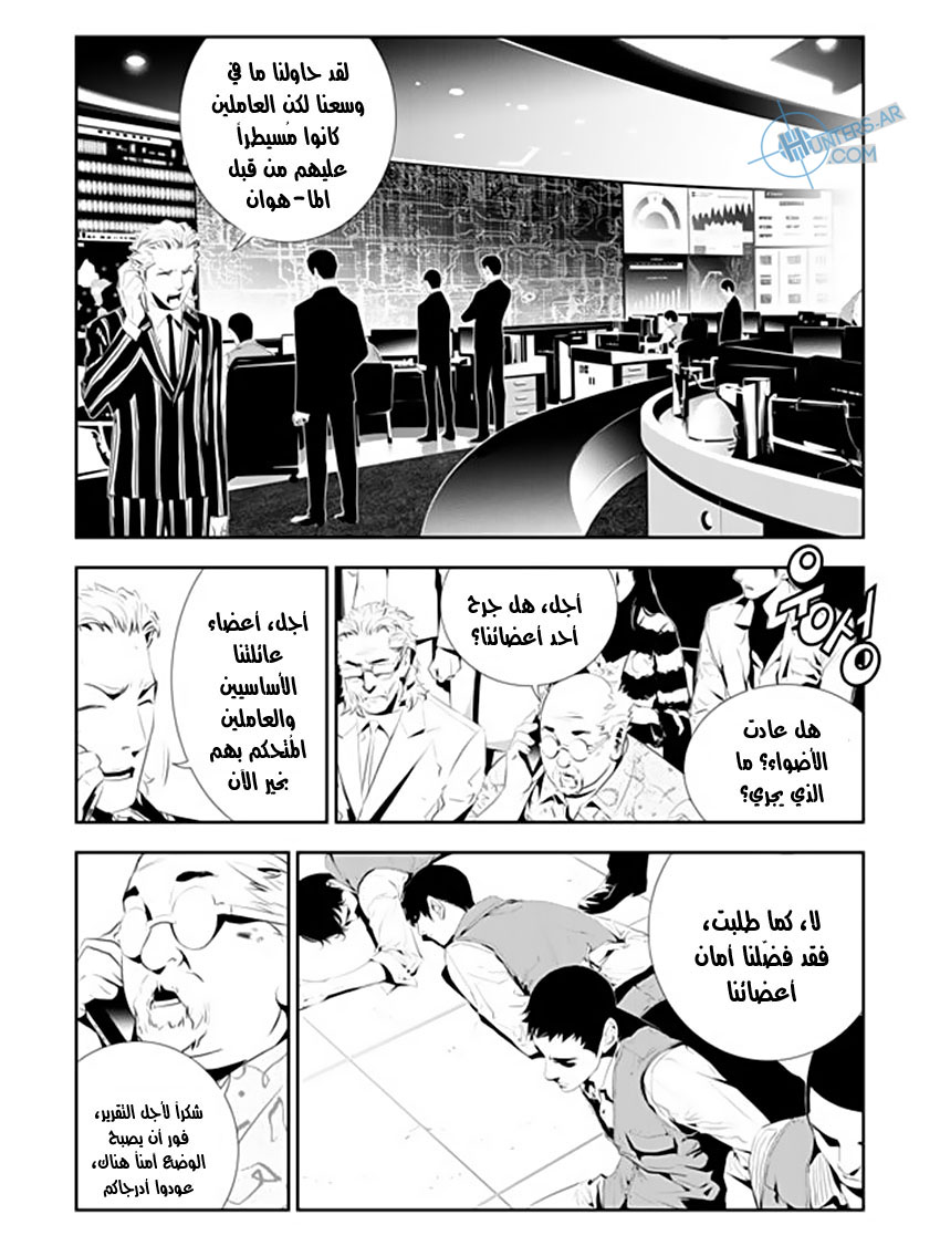 The Breaker : New Waves: Chapter 181 - Page 3