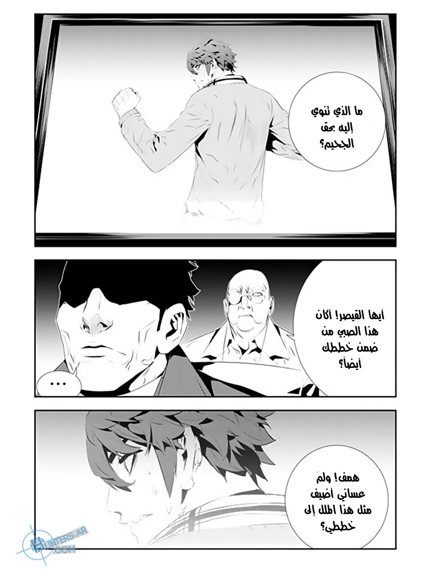 The Breaker : New Waves: Chapter 181 - Page 21