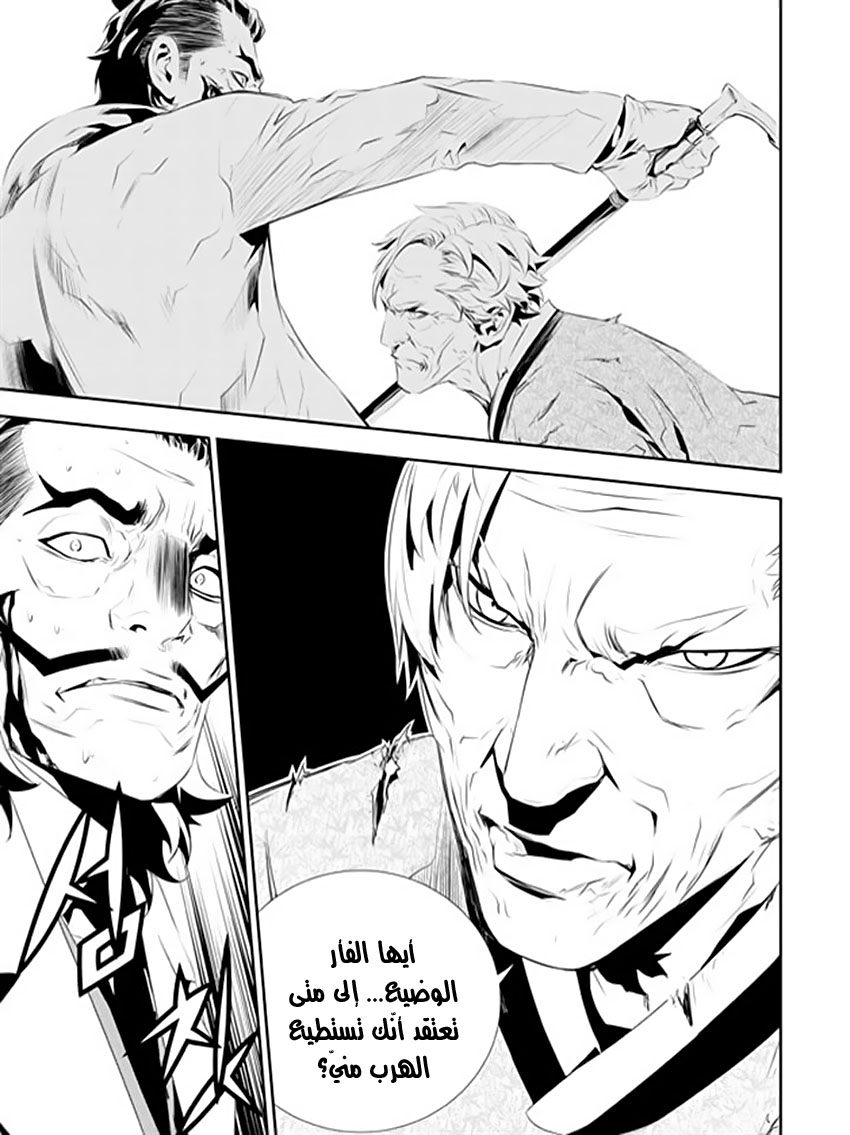 The Breaker : New Waves: Chapter 182 - Page 11