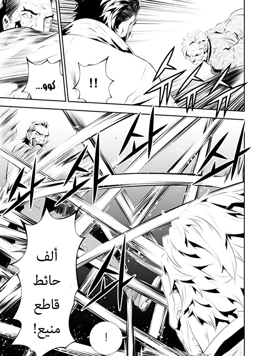 The Breaker : New Waves: Chapter 182 - Page 13